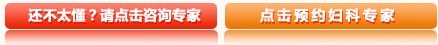 咨询和预约