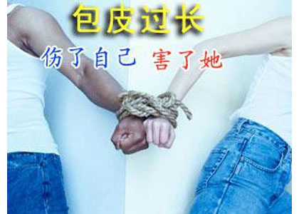 包皮